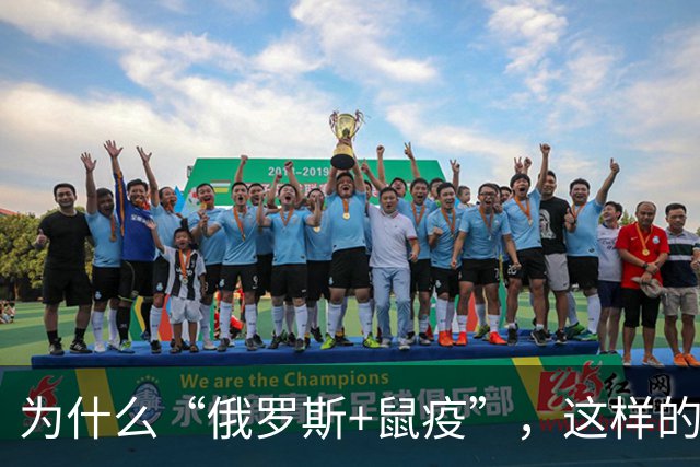 为什么“俄罗斯+鼠疫”，这样的组合，会让世界各国媒体如此紧张?