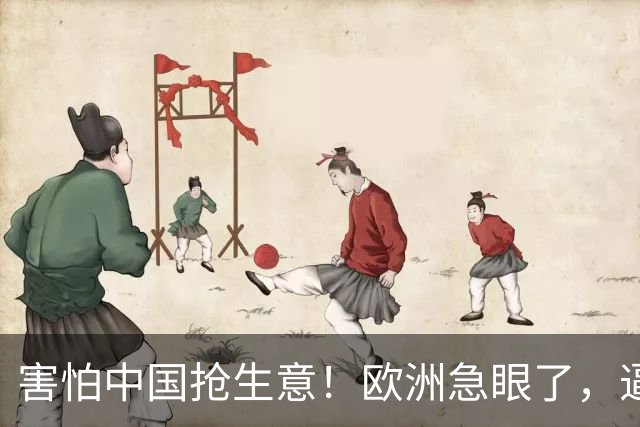 害怕中国抢生意！欧洲急眼了，逼人民币升值，中国绝不走日本老路