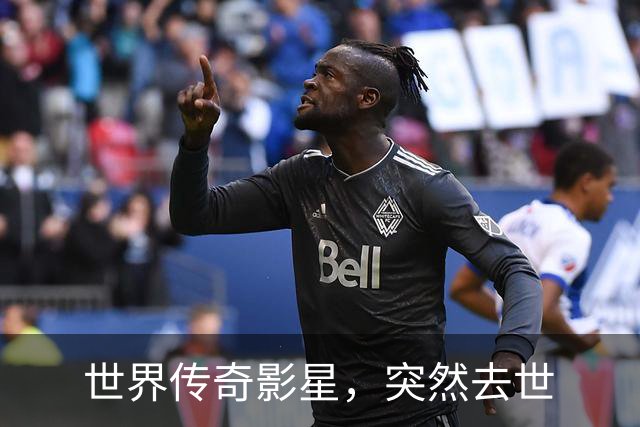 世界传奇影星，突然去世
