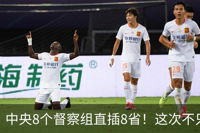 中央8个督察组直插8省！这次不只查几个人，是对这4种严厉查处！