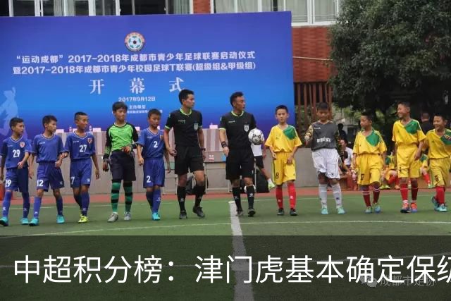中超积分榜：津门虎基本确定保级，河南先赛领先降级区三镇6分