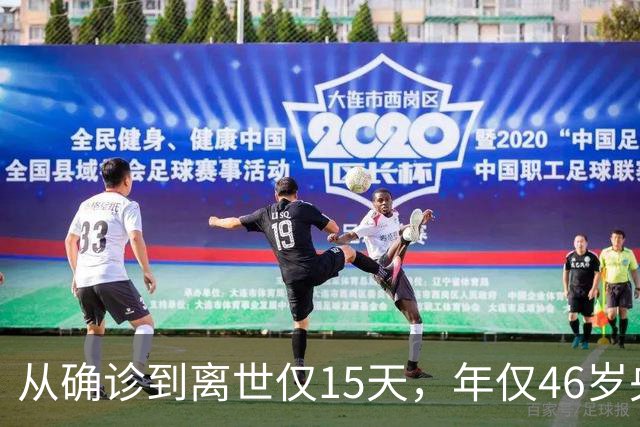 从确诊到离世仅15天，年仅46岁央视主持人顾国宁，给大家上了堂课