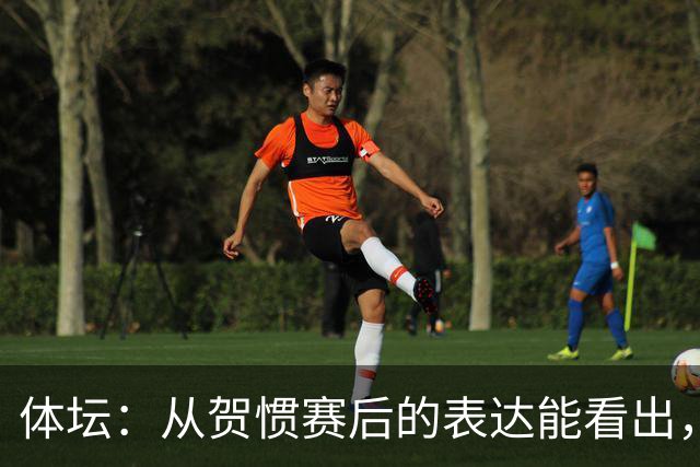 体坛：从贺惯赛后的表达能看出，三镇上下已经默认降级的结局