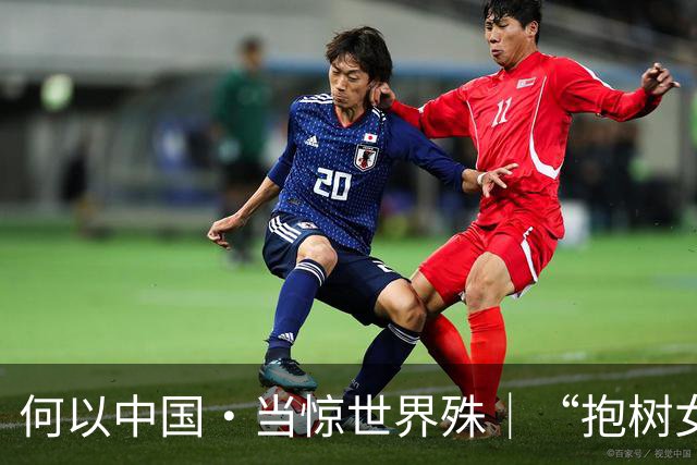 何以中国·当惊世界殊｜“抱树女孩”重遇抗洪英雄，峡江记忆令人落泪