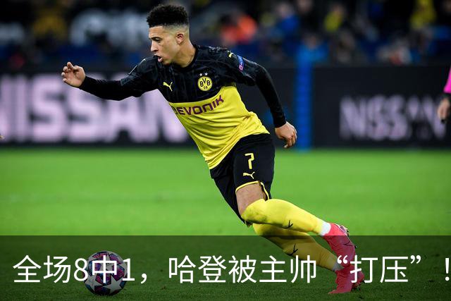 全场8中1，哈登被主帅“打压”！骑士酝酿变革，这是冲冠必经之路