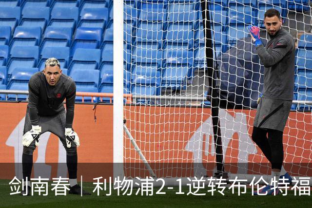 剑南春｜利物浦2-1逆转布伦特福德，伊萨克、穆尼奥斯建功，小蜜蜂两人染红