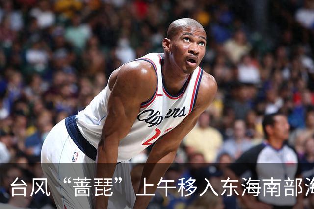 台风“蔷琵”上午移入东海南部海域！影响浙江最强时段确定