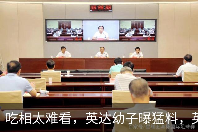 吃相太难看，英达幼子曝猛料，英达和巴图撕破脸，宋丹丹气愤