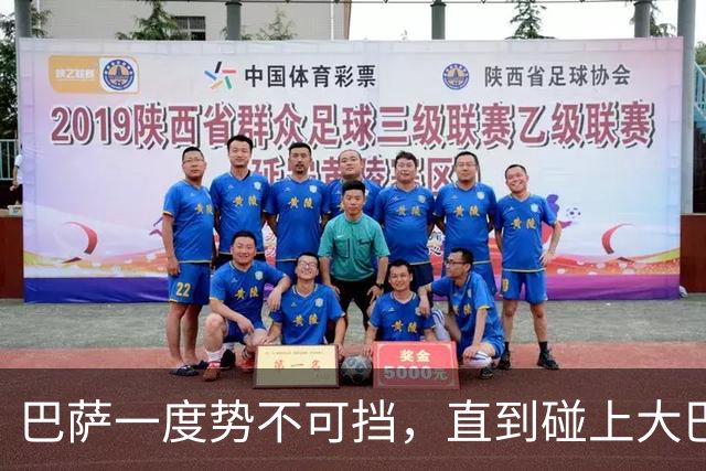 巴萨一度势不可挡，直到碰上大巴黎：4比2，半场10次射正