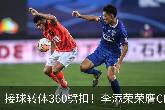 接球转体360劈扣！李添荣荣膺CBA全明星扣篮王