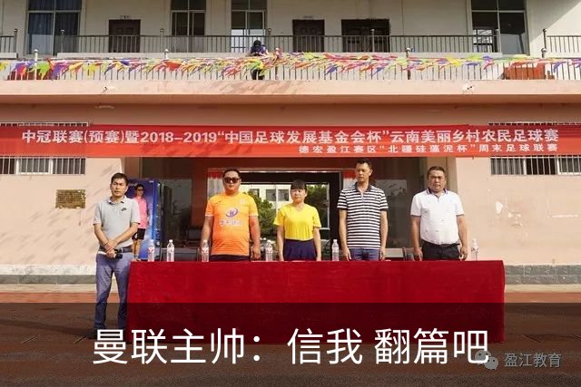 曼联主帅：信我 翻篇吧