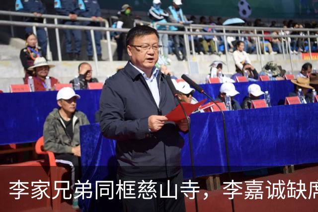 李家兄弟同框慈山寺，李嘉诚缺席，这趟上香远不止求平安那么简单