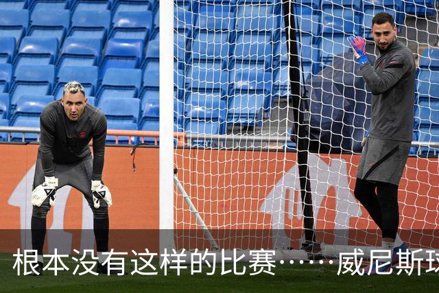 根本没有这样的比赛……威尼斯球员四度破门，最终0-2负于国米
