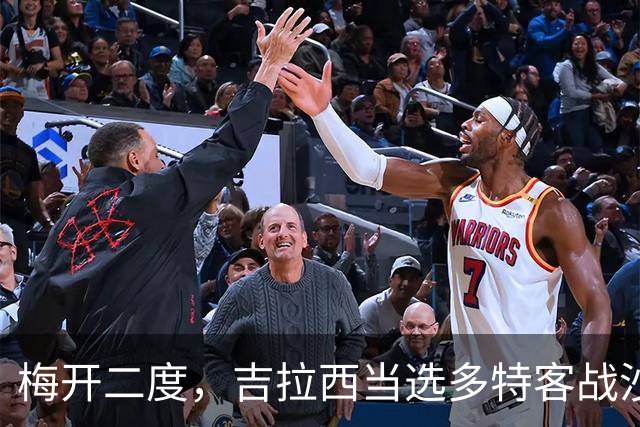 梅开二度，吉拉西当选多特客战沙巴巴库全场最佳球员
