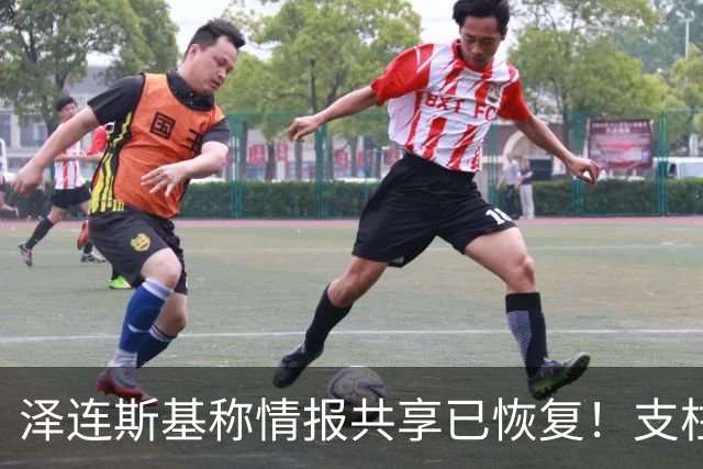 泽连斯基称情报共享已恢复！支柱级右翼媒体：特朗普是普京最好的朋友