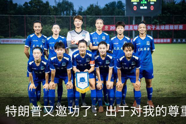 特朗普又邀功了：出于对我的尊重，俄罗斯没要任何回报就放人了
