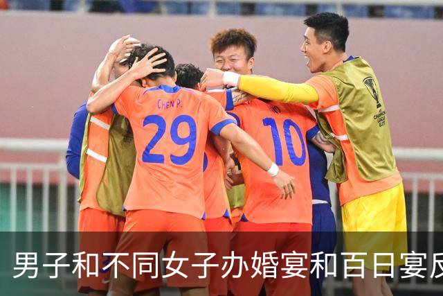 男子和不同女子办婚宴和百日宴反转了：他其实不知道有百日宴！他和他的“前任”们被扒光……