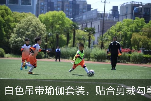 白色吊带瑜伽套装，贴合剪裁勾勒熟女流畅柔和的身体线条