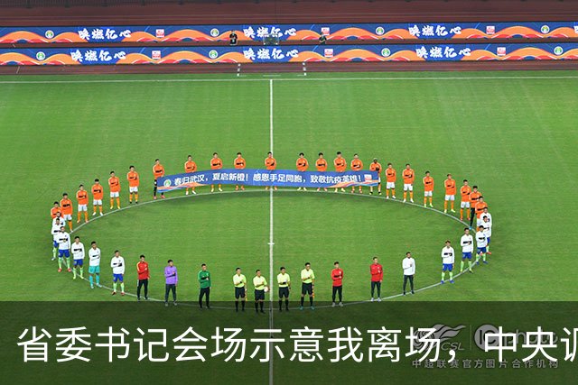 省委书记会场示意我离场，中央调令送达后，全场震惊我赴京城履新