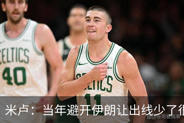 米卢：当年避开伊朗让出线少了很多麻烦；我对中国足球有信心