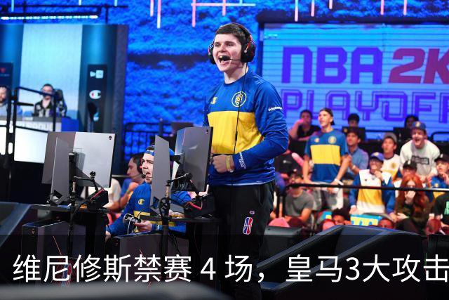 维尼修斯禁赛 4 场，皇马3大攻击手迎来机遇！穆帅的选择题：恩德里克、迪奥曼德、卜拉欣谁上？