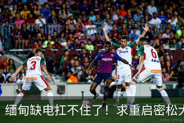 缅甸缺电扛不住了！求重启密松大坝，中国会原谅15年前的背刺吗？