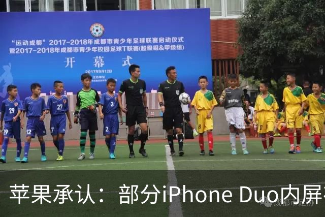 苹果承认：部分iPhone Duo内屏存在问题