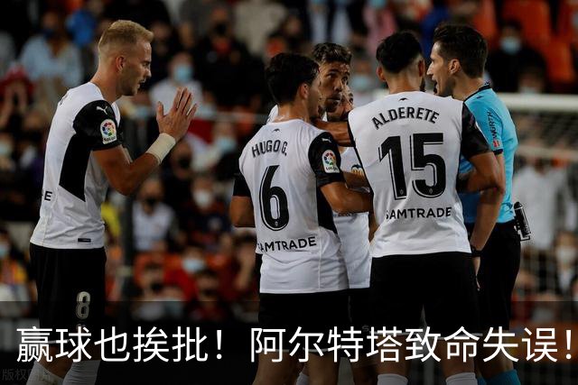 赢球也挨批！阿尔特塔致命失误！阿森纳天才惨遭弃用