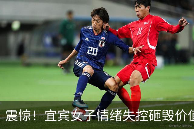 震惊！宜宾女子情绪失控砸毁价值30万老酒，被送医等待司法精神鉴定，评论区一片“老板发财了”