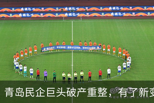 青岛民企巨头破产重整，有了新变化
