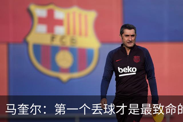 马奎尔：第一个丢球才是最致命的，我们定位球防守完全不及格