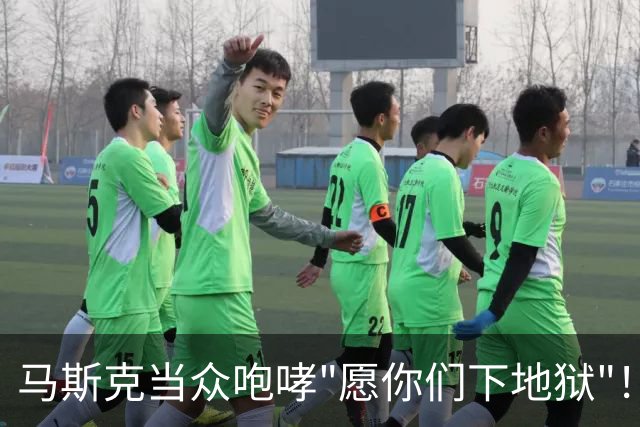 马斯克当众咆哮"愿你们下地狱"！乌军偷把星链焊进无人机，他一断网，整个西方都来骂他了