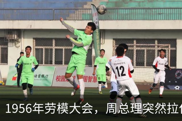 1956年劳模大会，周总理突然拉住主席：快看，您的老班长来了