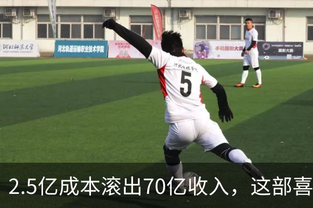 2.5亿成本滚出70亿收入，这部喜剧停播30年还有7200万人看