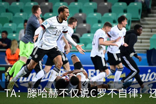 TA：滕哈赫不仅说C罗不自律，还说他带坏曼联更衣室！